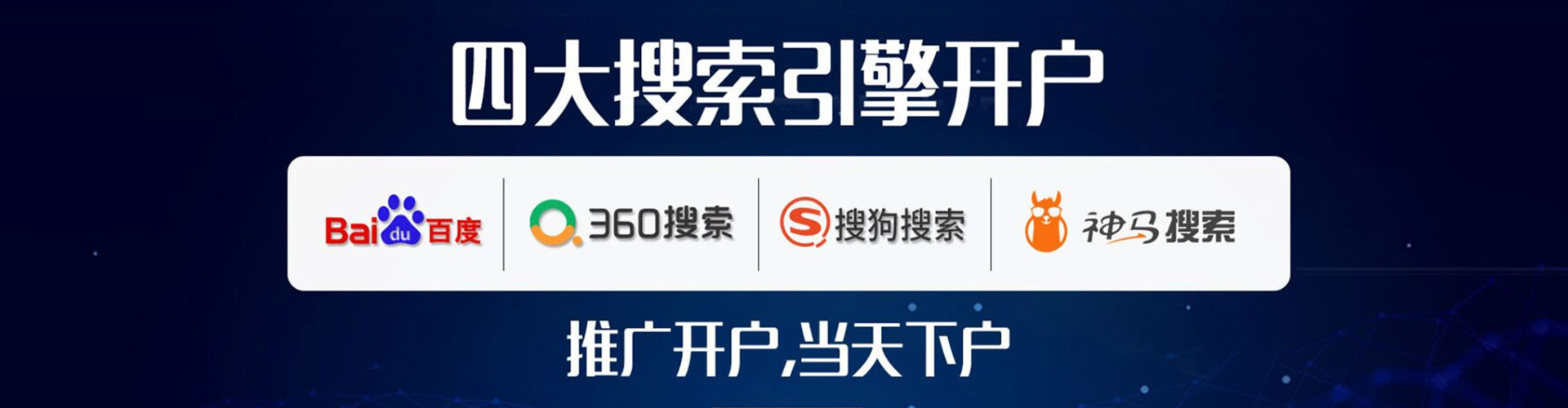 孝南网络推广竞价