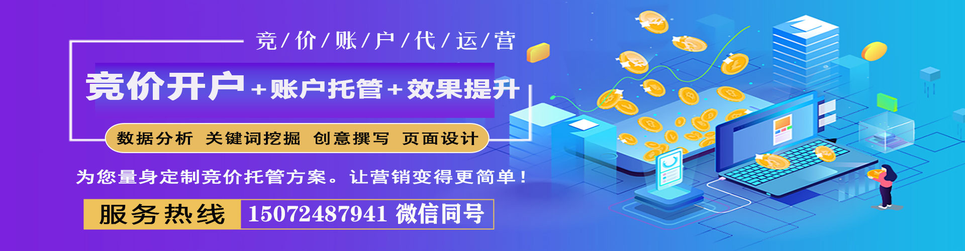 孝南百度广告竞价